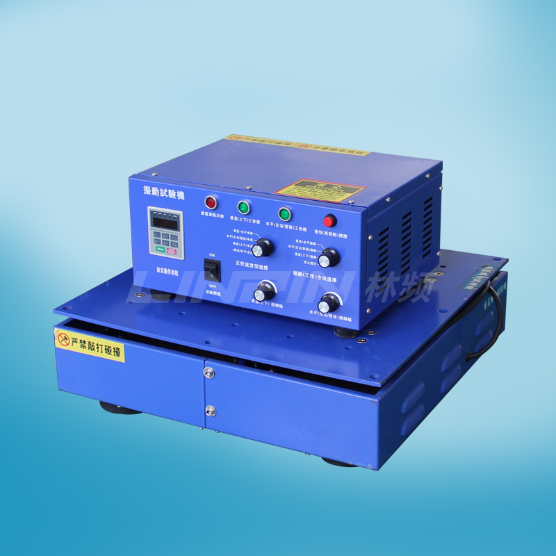 振動(dòng)試驗(yàn)臺